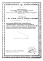 Оргазекс капсулы 280мг 2шт: миниатюра сертификата №4