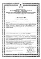 Оргазекс капсулы 280мг 2шт: миниатюра сертификата