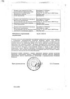 Аспирин комплекс порошок шипучий 10шт: миниатюра сертификата №2