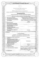 Трихопол таблетки 250мг 20шт: миниатюра сертификата