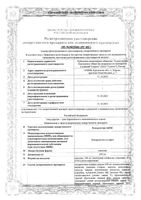 Хондроитин-Акос капсулы 250мг 50шт: миниатюра сертификата