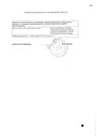 Хондроитин-Акос капсулы 250мг 50шт: миниатюра сертификата №4