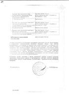 Глюкоза раствор для инфузий фл. 5% 500мл: миниатюра сертификата №2