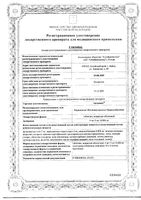 Ангиовит таблетки п/о 60шт: миниатюра сертификата