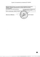 Ангиовит таблетки п/о 60шт: миниатюра сертификата №2