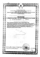 Фокус капсулы 380мг 20шт: миниатюра сертификата №4