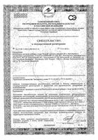 Фокус капсулы 380мг 20шт: миниатюра сертификата