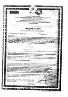 Артроцин крем с хондроитином и глюкозамином 50 мл: миниатюра сертификата №3
