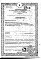 Соска Курносики латексная большого размера с х-образным отверстием 6+ мес. 2 шт.: миниатюра сертификата