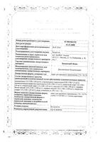 Бепантен Плюс крем для наружного применения, для лечения повреждений кожи 5%+0,5% 30г Bayer/Байер: миниатюра сертификата №3