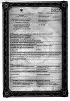 Флуцинар мазь для наружного применения 0,025% 15г : миниатюра сертификата