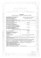Козаар таблетки п/о плен. 50мг 14шт: миниатюра сертификата