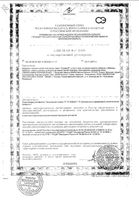 Шампунь для детских волос мягкий Mustela/Мустела фл. 200мл: миниатюра сертификата