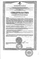 Салфетки Mustela (Мустела) для мягкого очищения без запаха 70 шт.: миниатюра сертификата