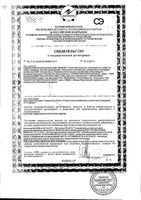 Вода очищающая для новорожденнх и детей Mustela/Мустела фл. 300мл: миниатюра сертификата