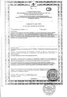Мягкий гель для купания Мустела (Mustela) 500 мл: миниатюра сертификата