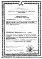 Вазотон L-аргинин Алтайвитамины капсулы 0,5г 60шт: миниатюра сертификата