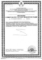 Вазотон L-аргинин Алтайвитамины капсулы 0,5г 60шт: миниатюра сертификата №2