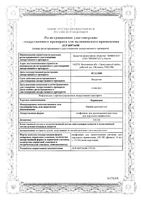 Карипазим лиофилизат для приг. раствора для наружного прим. фл. 350ПЕ 10мл: миниатюра сертификата