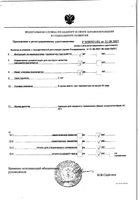 Присыпка детская порошок для наружного применения 40г: миниатюра сертификата №4