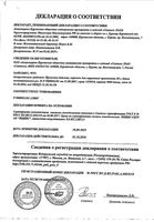 Присыпка детская порошок для наружного применения 40г: миниатюра сертификата