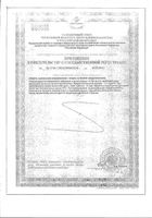 Шалфей и мед Dr.Theiss/Др.Тайсс леденцы пак. 50г: миниатюра сертификата №4
