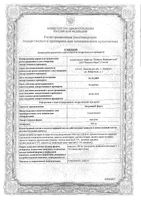 Зитролид Форте капсулы 500мг 3шт: миниатюра сертификата