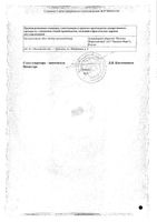 Зитролид Форте капсулы 500мг 3шт: миниатюра сертификата №2
