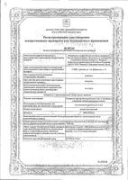 Сыворотка противоботулиническая типа А суспензия для инъекций 10000МЕ/амп 1доза 5шт: миниатюра сертификата