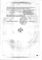 Сыворотка противоботулиническая типа А суспензия для инъекций 10000МЕ/амп 1доза 5шт: миниатюра сертификата №2