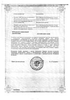 Линкомицин капсулы 250мг 20шт: миниатюра сертификата №2