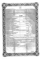 Зодак капли для приема внутрь 10мг/мл 20мл: миниатюра сертификата