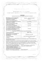 Эфокс Лонг капсулы пролонгированного действия 50мг 30шт: миниатюра сертификата