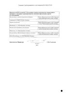 Эфокс Лонг капсулы пролонгированного действия 50мг 30шт: миниатюра сертификата №2
