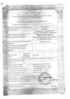 Теймурова паста для наружного применения 30г: миниатюра сертификата