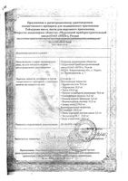 Теймурова паста для наружного применения 30г: миниатюра сертификата №3
