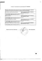 Кларитромицин капсулы 250мг 14шт: миниатюра сертификата №2