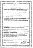 Супер мультивитамины д-ра Лайнуса Полинга таб. 120шт: миниатюра сертификата