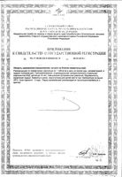 Супер мультивитамины д-ра Лайнуса Полинга таб. 120шт: миниатюра сертификата №2
