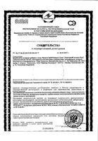 Мульти-табс Иммуно Плюс таблетки 795мг 30шт: миниатюра сертификата №3