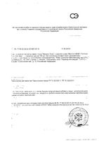 Мульти-табс Иммуно Плюс таблетки 795мг 30шт: миниатюра сертификата