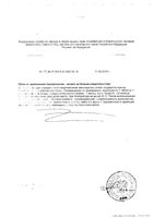 Мульти-табс Иммуно Плюс таблетки 795мг 30шт: миниатюра сертификата №2