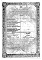 Пропафенон раствор для в/в введ. 3,5мг/мл амп. 10мл 10шт: миниатюра сертификата