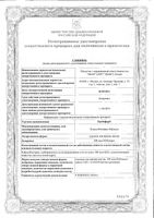 Пробифор порошок для приема внутрь 500млн КОЕ/пак. 0,85г 30шт: миниатюра сертификата