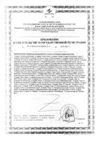 Паста зубная тройное действие Colgate/Колгейт 100мл: миниатюра сертификата №3