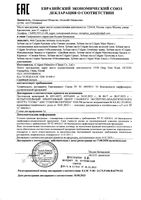 Паста зубная от кариеса максимальная защита свежая мята Colgate/Колгейт 100мл (FCN89276): миниатюра сертификата