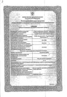 Гентамицин-Акос мазь 0,1% 15г: миниатюра сертификата №3