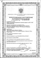 Тонометр механический с фонендоскопом UA-200 A&D/Эй энд Ди: миниатюра сертификата