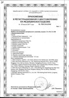 Тонометр механический с фонендоскопом UA-200 A&D/Эй энд Ди: миниатюра сертификата №2