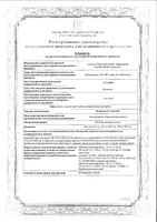 Флемоклав Солютаб таблетки диспергируемые 125мг+31,25мг 20шт: миниатюра сертификата